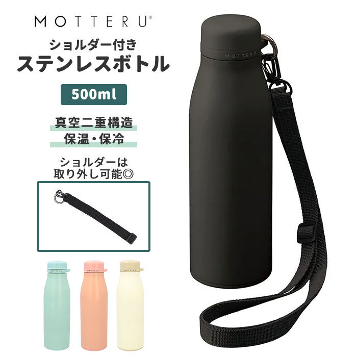 BACKYARD FAMILY「ステンレスボトル 500ml 通販 水筒 0.5l ショルダー マグボトル マイボトル 保冷」|食器・キッチングッズ|