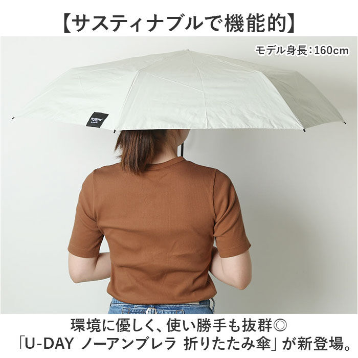 BACKYARD FAMILY「U-DAY ユーデイ 折りたたみ傘 再生生地 通販 晴雨兼用傘 折り畳み傘 傘 かさ カサ 雨傘」|傘|
