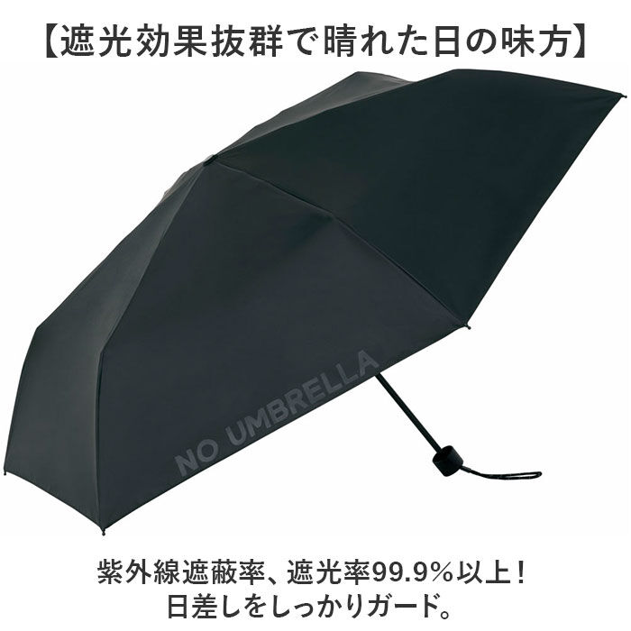 BACKYARD FAMILY「U-DAY ユーデイ 折りたたみ傘 再生生地 通販 晴雨兼用傘 折り畳み傘 傘 かさ カサ 雨傘」|傘|