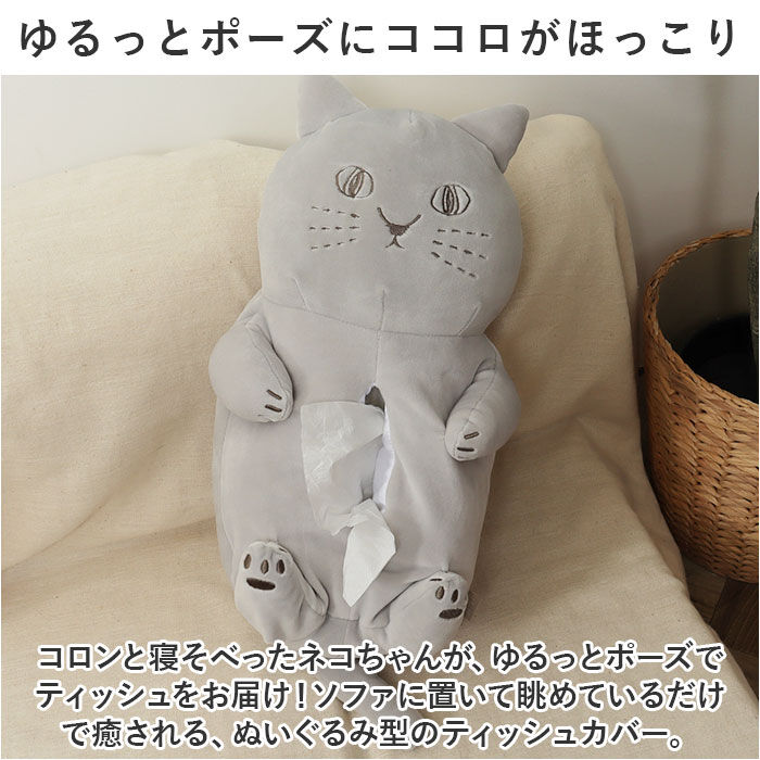 BACKYARD FAMILY「ティッシュカバー 猫 好評 ねこ ネコ にゃふにゃふ ティッシュケース ボックスティッシュケース」|その他|