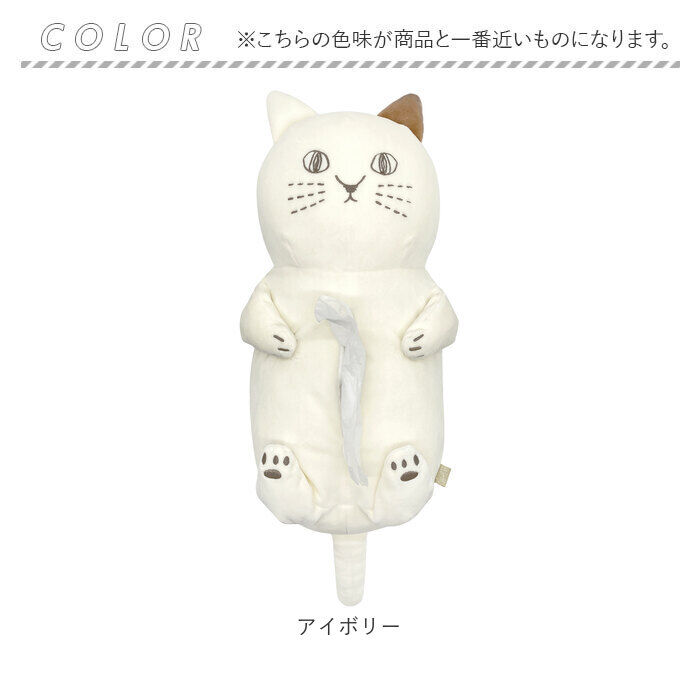 BACKYARD FAMILY「ティッシュカバー 猫 好評 ねこ ネコ にゃふにゃふ ティッシュケース ボックスティッシュケース」|その他|