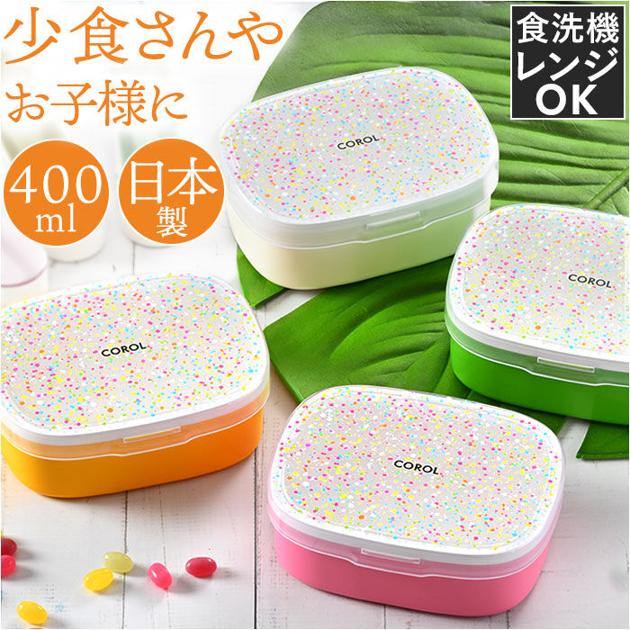 BACKYARD FAMILY「お弁当箱 400ml 1段 一段 好評 ワンタッチランチ ランチボックス 弁当箱 lunch」|食器・キッチングッズ|