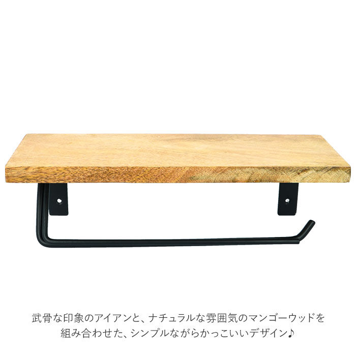 BACKYARD FAMILY「トイレットペーパーホルダー おしゃれ 通販 2連 ダブル  アイアン 木製 ホルダー シェルフ型」|トイレタリー・ランドリーグッズ|