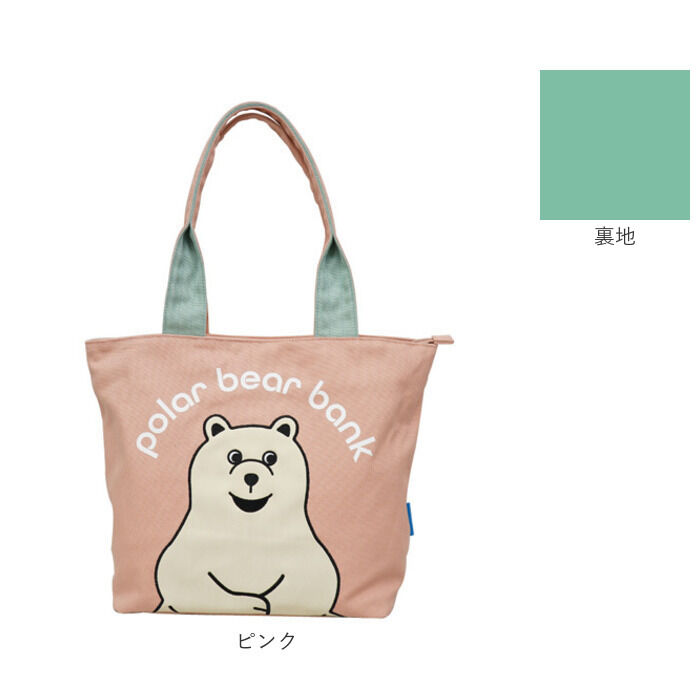 BACKYARD FAMILY「ポーラーベアバンク トートバッグ PolarBearBank 通販 バッグ バック トート かばん」|トートバッグ|