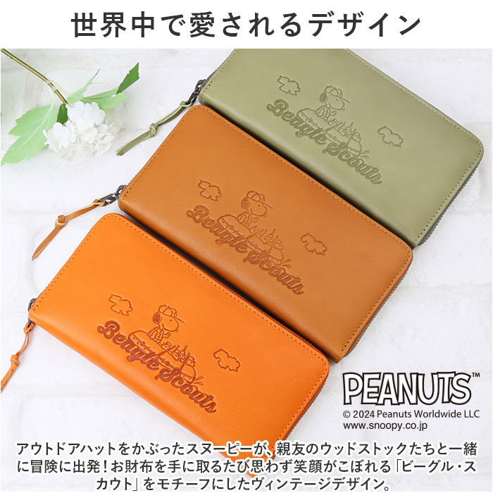 BACKYARD FAMILY「PEANUTS ピーナッツ 長財布 73066 通販 財布 お財布 さいふ サイフ」|財布|