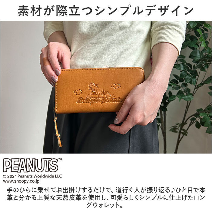 BACKYARD FAMILY「PEANUTS ピーナッツ 長財布 73066 通販 財布 お財布 さいふ サイフ」|財布|