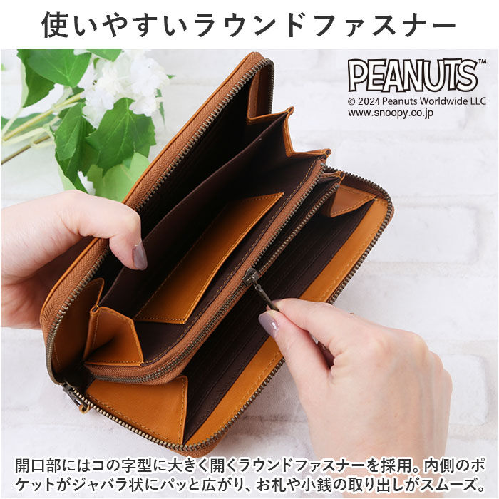 BACKYARD FAMILY「PEANUTS ピーナッツ 長財布 73066 通販 財布 お財布 さいふ サイフ」|財布|