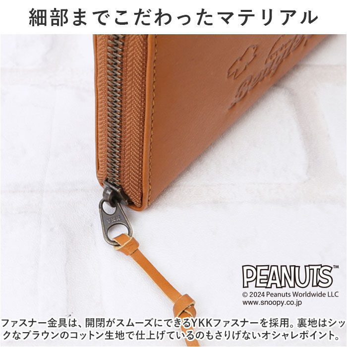 BACKYARD FAMILY「PEANUTS ピーナッツ 長財布 73066 通販 財布 お財布 さいふ サイフ」|財布|