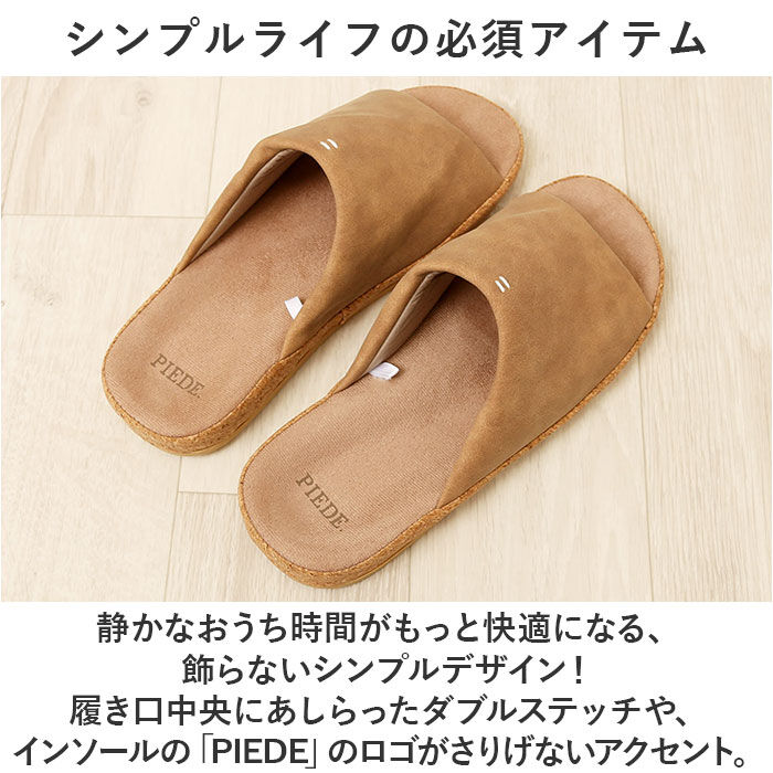 BACKYARD FAMILY「ピエーデ スリッパ Piede 通販 前開きスリッパ 厚底ソールステッチスリッパ ルームシューズ」|ルームシューズ|