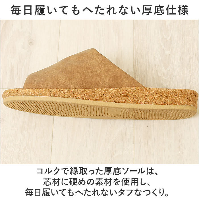 BACKYARD FAMILY「ピエーデ スリッパ Piede 通販 前開きスリッパ 厚底ソールステッチスリッパ ルームシューズ」|ルームシューズ|