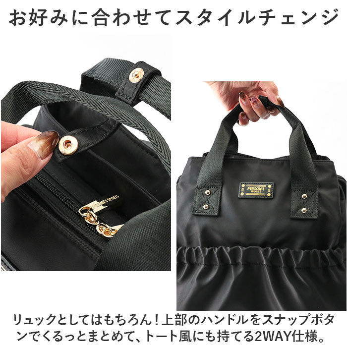 BACKYARD FAMILY「パーソンズ PERSON'S リュック 30100 通販 トートバッグ 2WAYリュック」|リュック|
