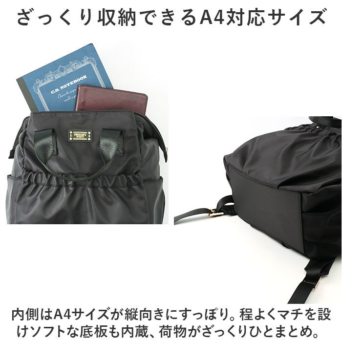 BACKYARD FAMILY「パーソンズ PERSON'S リュック 30100 通販 トートバッグ 2WAYリュック」|リュック|