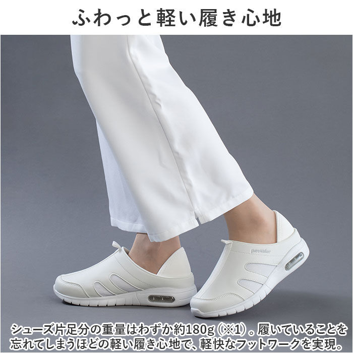 BACKYARD FAMILY「ピュアウォーカー ナースシューズ 通販 pure walker pw0513 スリッポン 紐なし」|スリッポン|