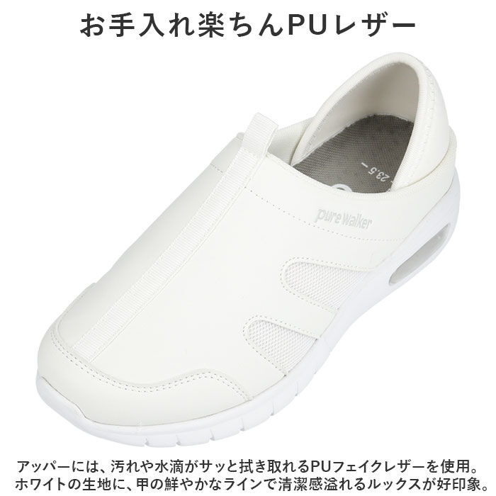 BACKYARD FAMILY「ピュアウォーカー ナースシューズ 通販 pure walker pw0513 スリッポン 紐なし」|スリッポン|