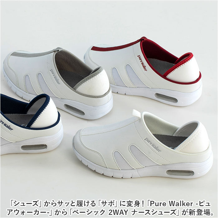 BACKYARD FAMILY「ピュアウォーカー ナースシューズ 通販 pure walker pw0513 スリッポン 紐なし」|スリッポン|
