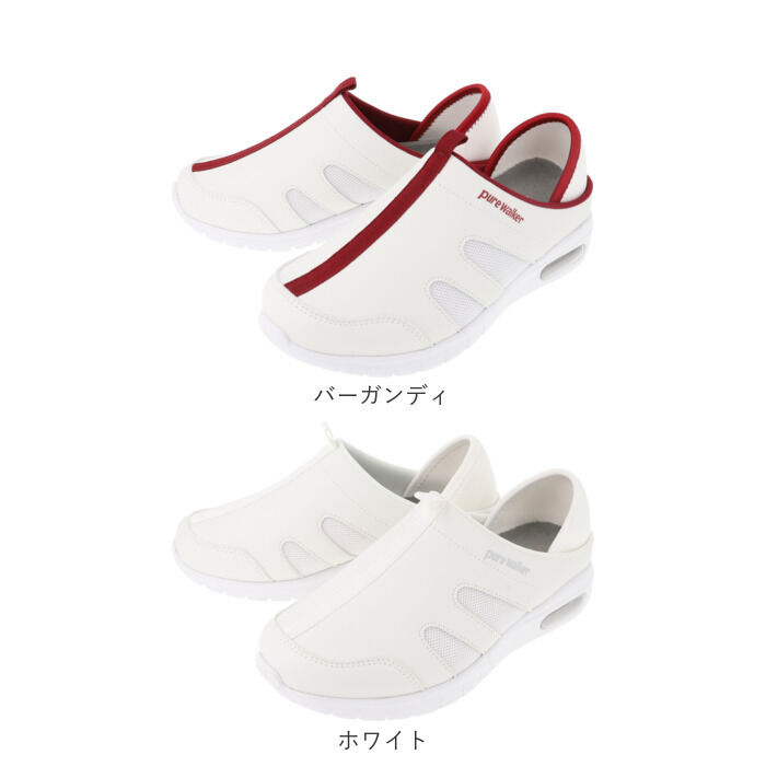BACKYARD FAMILY「ピュアウォーカー ナースシューズ 通販 pure walker pw0513 スリッポン 紐なし」|スリッポン|