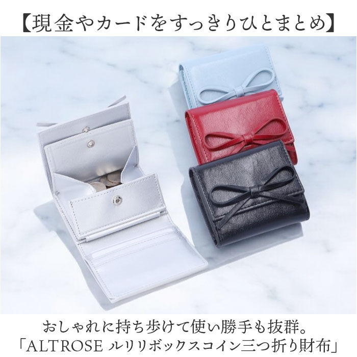 BACKYARD FAMILY「ALTROSE アルトローズ 財布 三つ折り リボン 通販 三つ折り財布 折り財布 カード入れ」|財布|