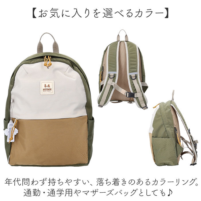 BACKYARD FAMILY「MOOMIN ムーミン デイパック S RMNL-04 通販 リュック リュックサック」|リュック|