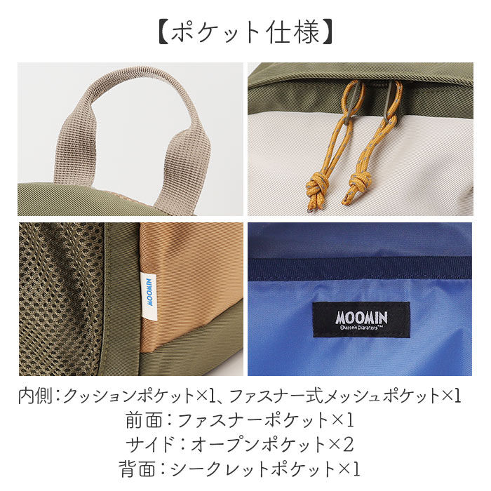 BACKYARD FAMILY「MOOMIN ムーミン デイパック S RMNL-04 通販 リュック リュックサック」|リュック|