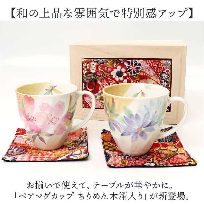 BACKYARD FAMILY「ペアマグカップ 木箱入り 通販 日本製 ペア マグカップ マグ カップ コップ 陶器 セラミック」|グラス・マグカップ|