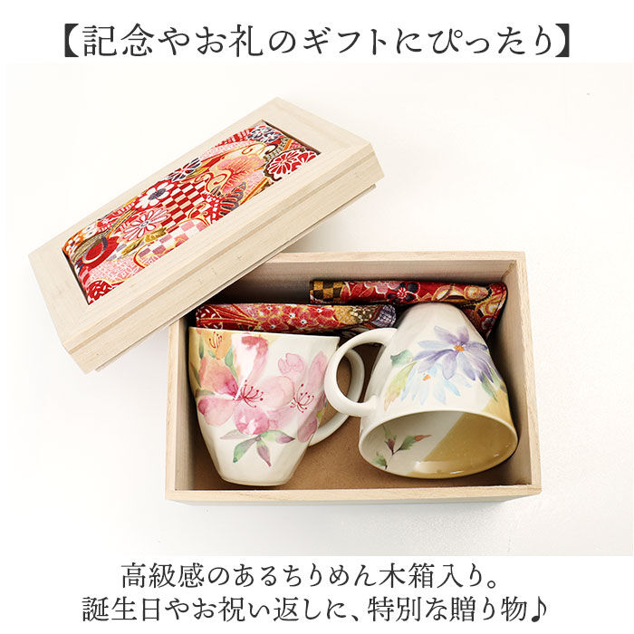 BACKYARD FAMILY「ペアマグカップ 木箱入り 通販 日本製 ペア マグカップ マグ カップ コップ 陶器 セラミック」|グラス・マグカップ|