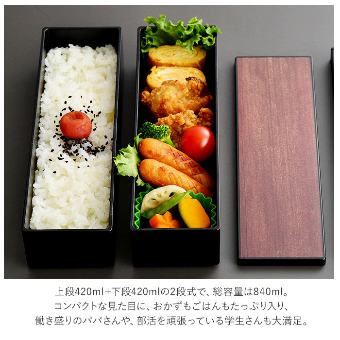 BACKYARD FAMILY「メンズ 弁当箱 スリム 通販 hakoya 弁当 箱 2段 二段 男子 大容量 ランチボックス」|食器・キッチングッズ|