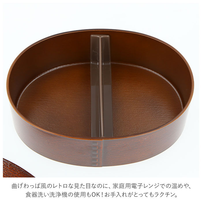BACKYARD FAMILY「曲げわっぱ 弁当箱 レンジ対応 通販 小判弁当 わっぱ風 1段 抗菌 弁当箱 丸型 大きいサイズ」|食器・キッチングッズ|