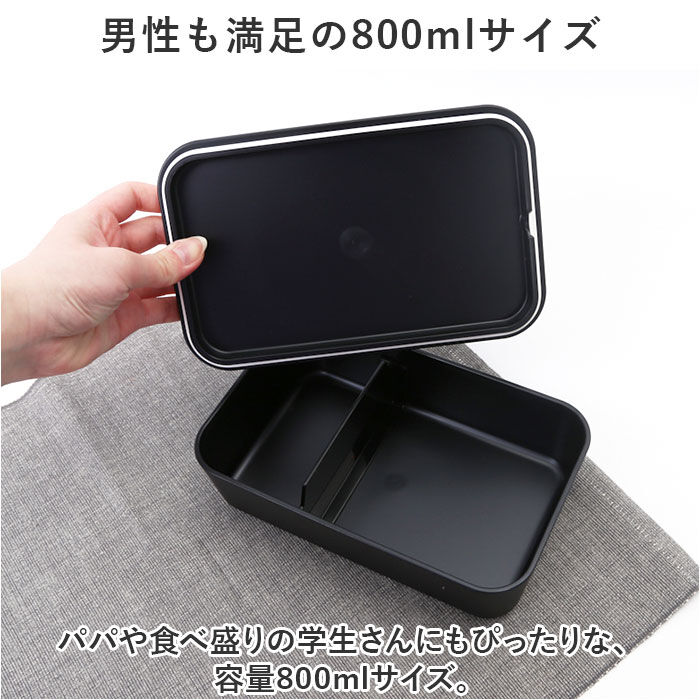 BACKYARD FAMILY「お弁当箱 ランチボックス 一段 800ml 大容量 通販 弁当箱 ランチBOX 1段 レンジ対応」|食器・キッチングッズ|