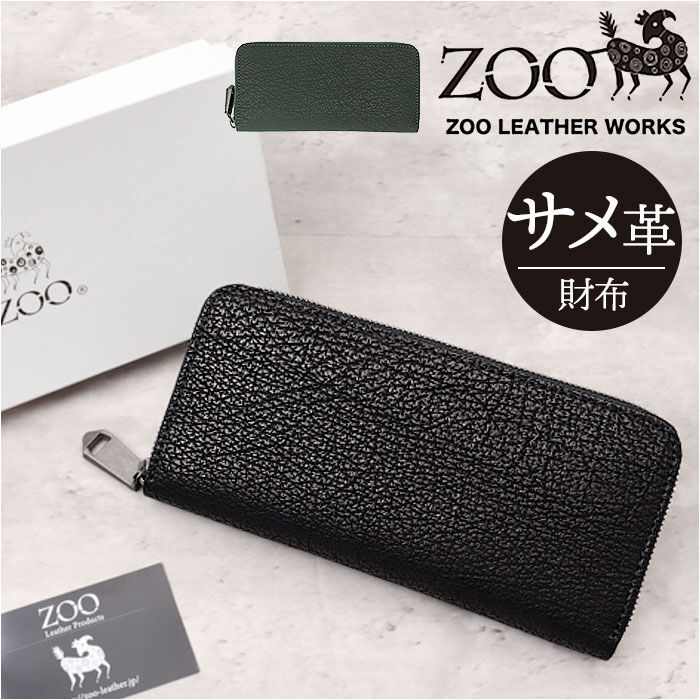 BACKYARD FAMILY「ZOO 財布 ズー ZLW-136 通販 日本製 長財布 さいふ サイフ ロングウォレット メンズ」|財布|