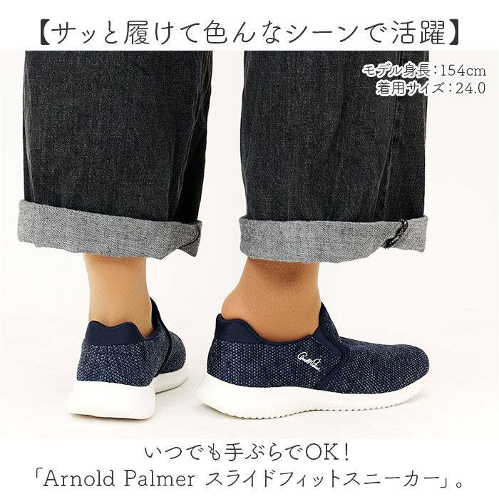 BACKYARD FAMILY「Arnold Palmer アーノルド パーマー スニーカー AL1202 通販 ニットスニーカー」|スリッポン|