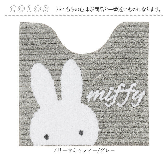 BACKYARD FAMILY「センコー トイレマット キャラクター 通販 トイレ マット 標準 58&times;60 かわいい おしゃれ」|トイレタリー・ランドリーグッズ|