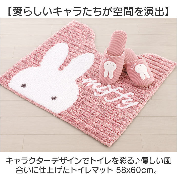 BACKYARD FAMILY「センコー トイレマット キャラクター 通販 トイレ マット 標準 58&times;60 かわいい おしゃれ」|トイレタリー・ランドリーグッズ|