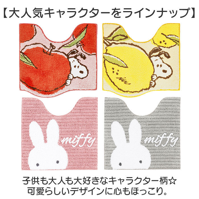 BACKYARD FAMILY「センコー トイレマット キャラクター 通販 トイレ マット 標準 58&times;60 かわいい おしゃれ」|トイレタリー・ランドリーグッズ|