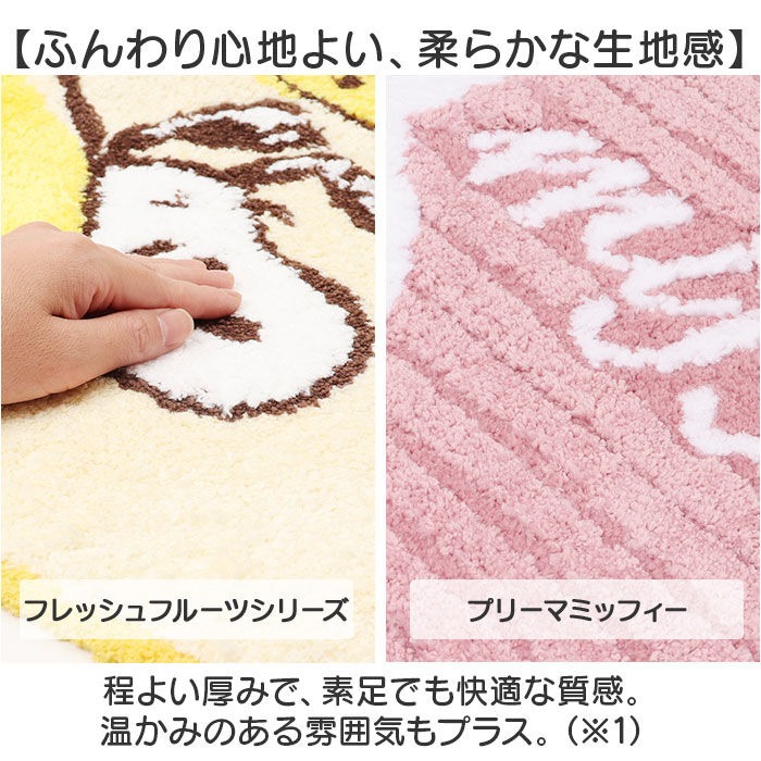 BACKYARD FAMILY「センコー トイレマット キャラクター 通販 トイレ マット 標準 58&times;60 かわいい おしゃれ」|トイレタリー・ランドリーグッズ|