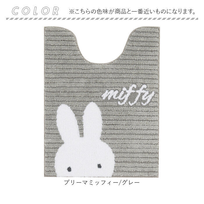 BACKYARD FAMILY「センコー トイレマット キャラクター 通販 トイレ マット ロング 80&times;60 かわいい おしゃれ」|トイレタリー・ランドリーグッズ|