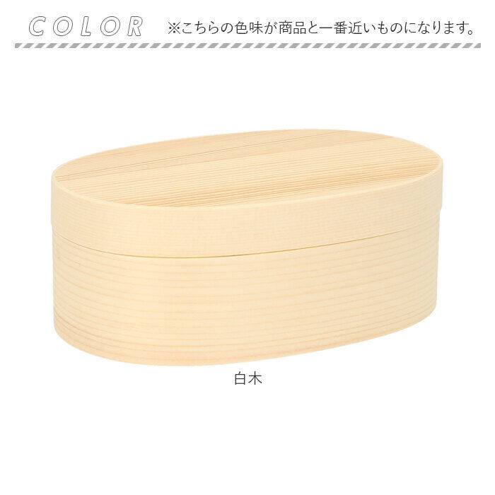 BACKYARD FAMILY「弁当箱 わっぱ 曲げわっぱ 通販 お弁当箱 女性 学生 弁当 ランチ レディース まげわっぱ」|食器・キッチングッズ|