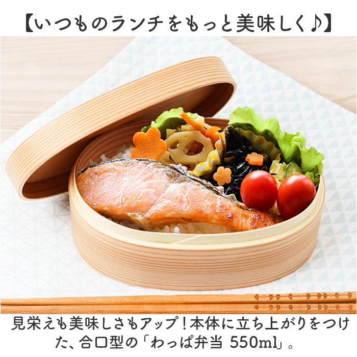 BACKYARD FAMILY「弁当箱 わっぱ 曲げわっぱ 通販 お弁当箱 女性 学生 弁当 ランチ レディース まげわっぱ」|食器・キッチングッズ|