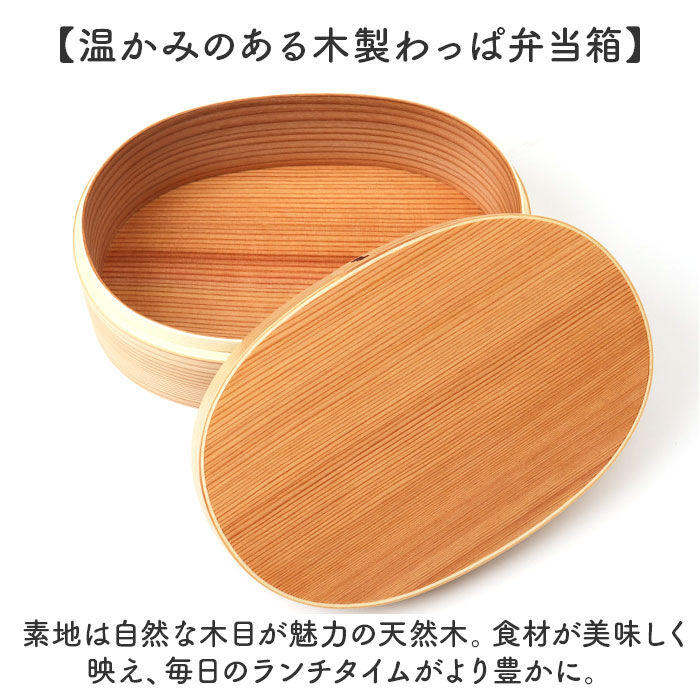 BACKYARD FAMILY「弁当箱 わっぱ 曲げわっぱ 通販 お弁当箱 女性 学生 弁当 ランチ レディース まげわっぱ」|食器・キッチングッズ|