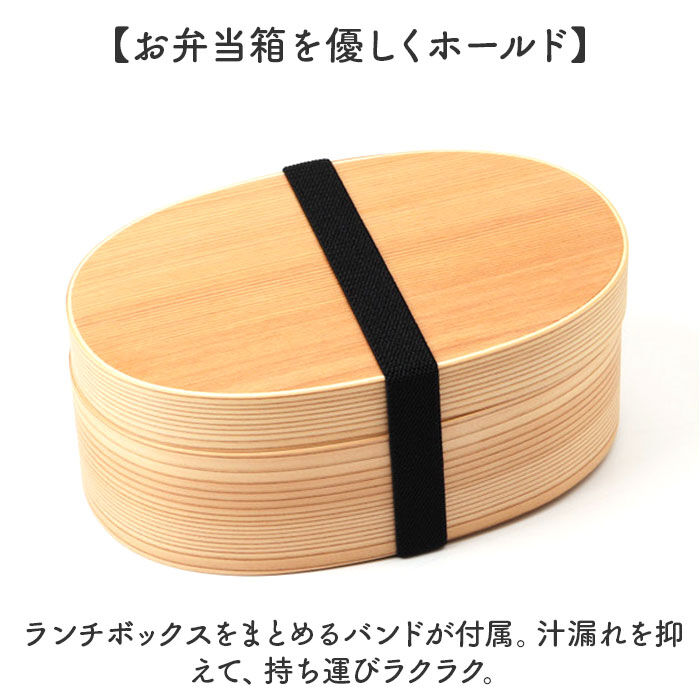 BACKYARD FAMILY「弁当箱 わっぱ 曲げわっぱ 通販 お弁当箱 女性 学生 弁当 ランチ レディース まげわっぱ」|食器・キッチングッズ|