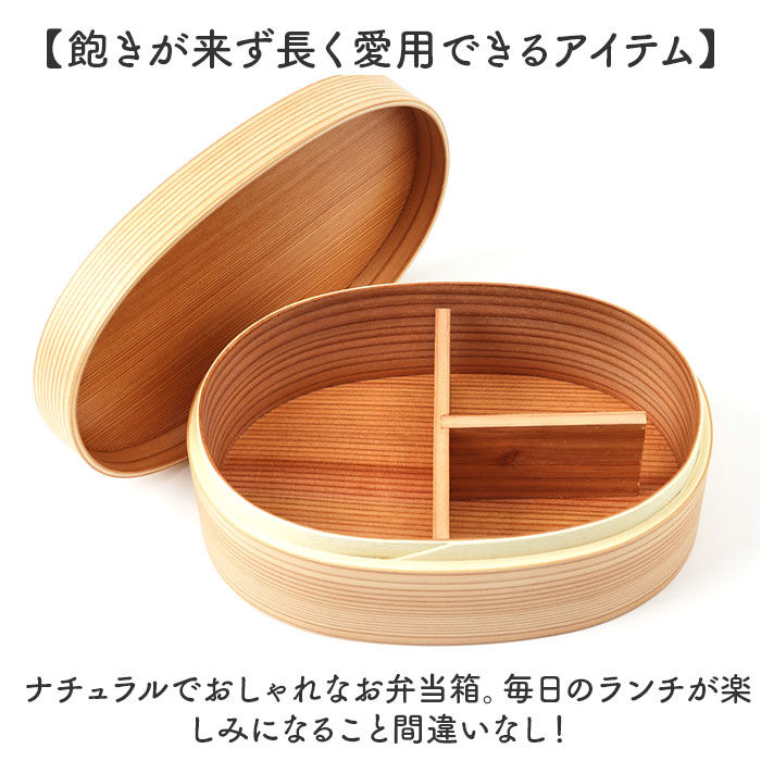 BACKYARD FAMILY「弁当箱 わっぱ 曲げわっぱ 通販 お弁当箱 女性 学生 弁当 ランチ レディース まげわっぱ」|食器・キッチングッズ|