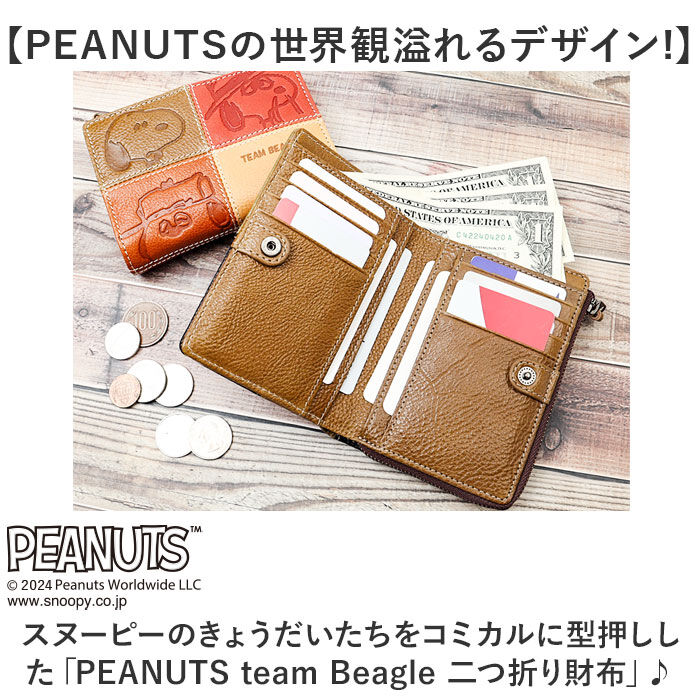 BACKYARD FAMILY「PEANUTS ピーナッツ 二つ折り財布 通販 財布 お財布 おさいふ ウォレット 折り財布」|財布|