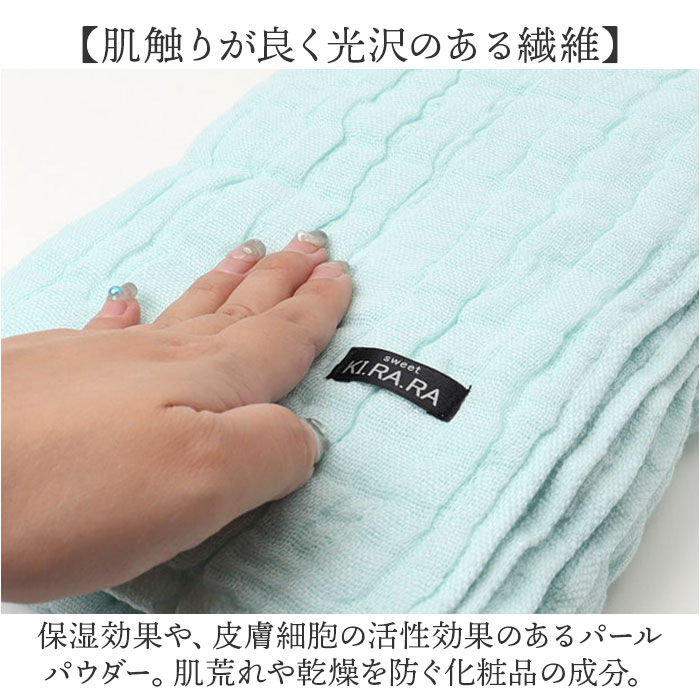 BACKYARD FAMILY「バスタオル ガーゼ 通販 Sweet KIRARA 日本製 ガーゼバスタオル 50x110cm」|タオル|