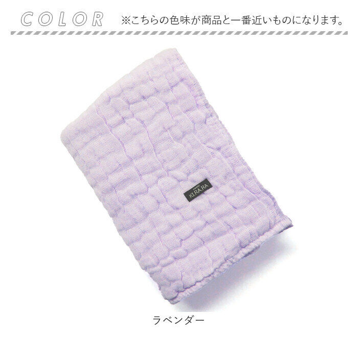 BACKYARD FAMILY「バスタオル ガーゼ 通販 Sweet KIRARA 日本製 ガーゼバスタオル 50x110cm」|タオル|