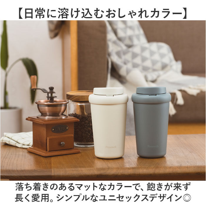 BACKYARD FAMILY「タンブラー 蓋付き 通販 300ml ステンレスタンブラー 蓋つき マイボトル コーヒータンブラー」|食器・キッチングッズ|