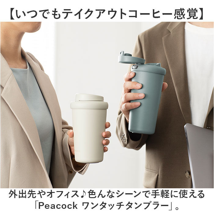 BACKYARD FAMILY「タンブラー 蓋付き 通販 300ml ステンレスタンブラー 蓋つき マイボトル コーヒータンブラー」|食器・キッチングッズ|