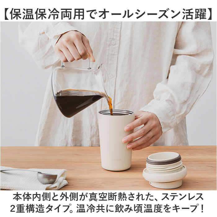 BACKYARD FAMILY「タンブラー 蓋付き 通販 300ml ステンレスタンブラー 蓋つき マイボトル コーヒータンブラー」|食器・キッチングッズ|