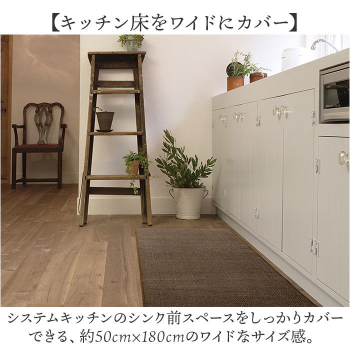 BACKYARD FAMILY「キッチンマット 洗える 180cm 通販 日本製 キッチン マット 台所マット 足元マット」|その他|