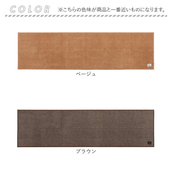 BACKYARD FAMILY「キッチンマット 洗える 180cm 通販 日本製 キッチン マット 台所マット 足元マット」|その他|
