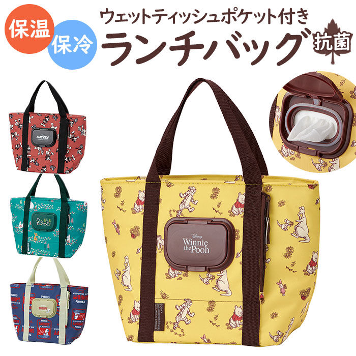 BACKYARD FAMILY「スケーター ランチバッグ 通販 KCLBP1 ランチトートバッグ 保冷 ランチトート キャラクター」|食器・キッチングッズ|