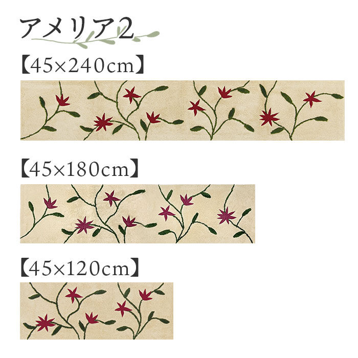 BACKYARD FAMILY「シビラ キッチンマット 240cm 通販 キッチン マット 台所マット 足元マット Sybilla」|その他|